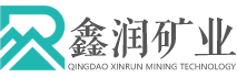 青岛鑫润矿业科技有限公司